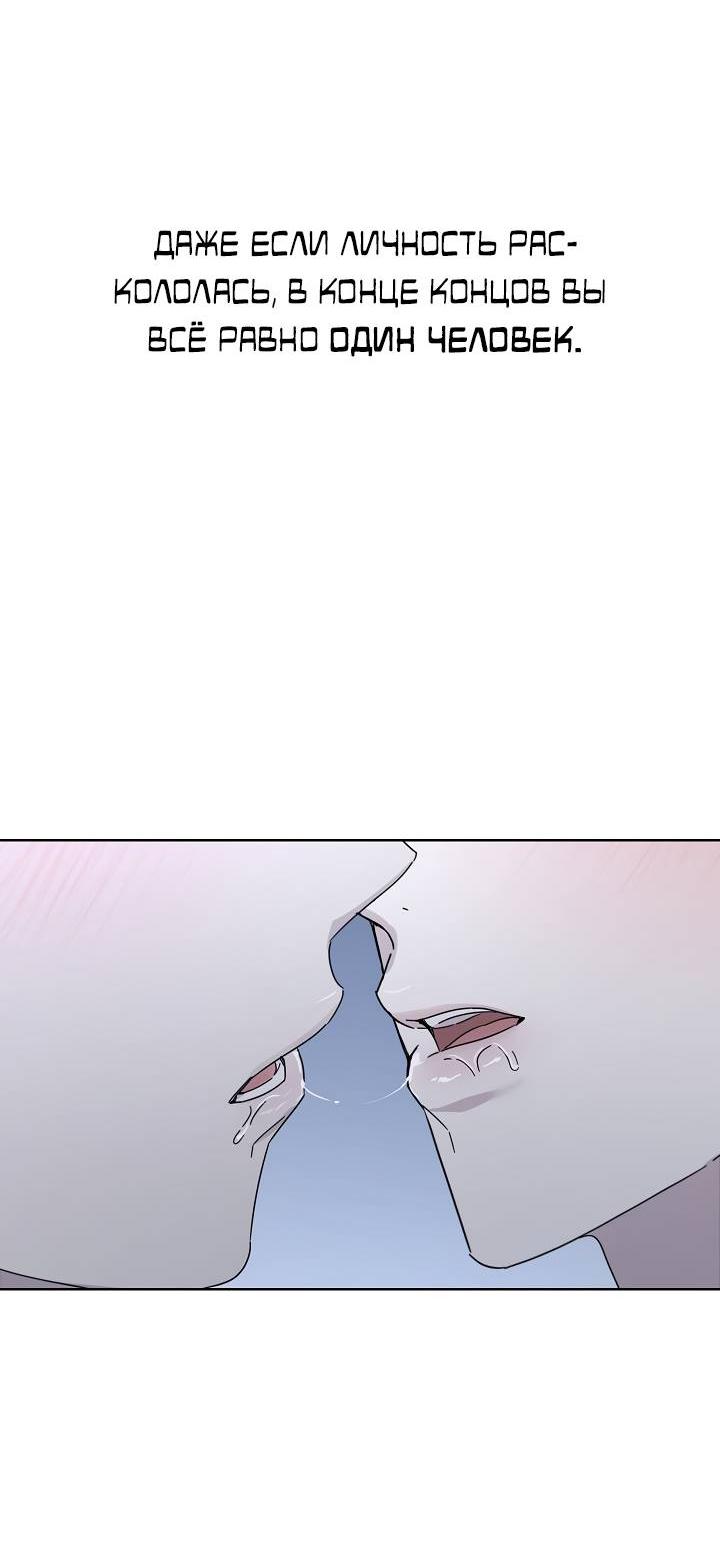 Манга Треугольник - Глава 33 Страница 43