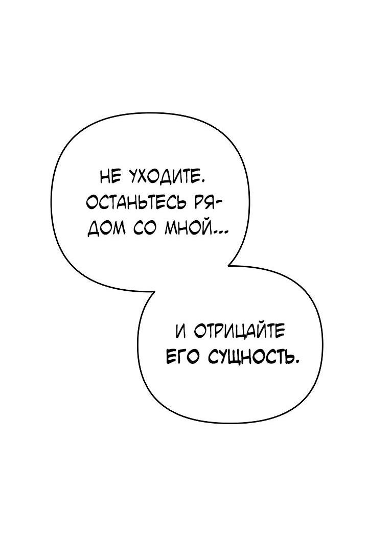 Манга Треугольник - Глава 33 Страница 3