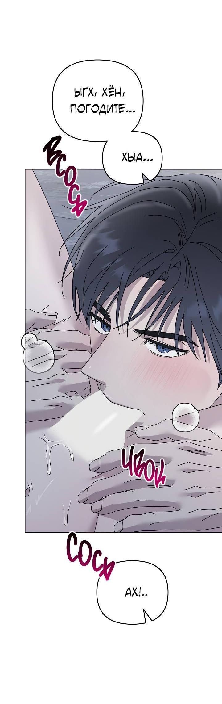 Манга Треугольник - Глава 33 Страница 46