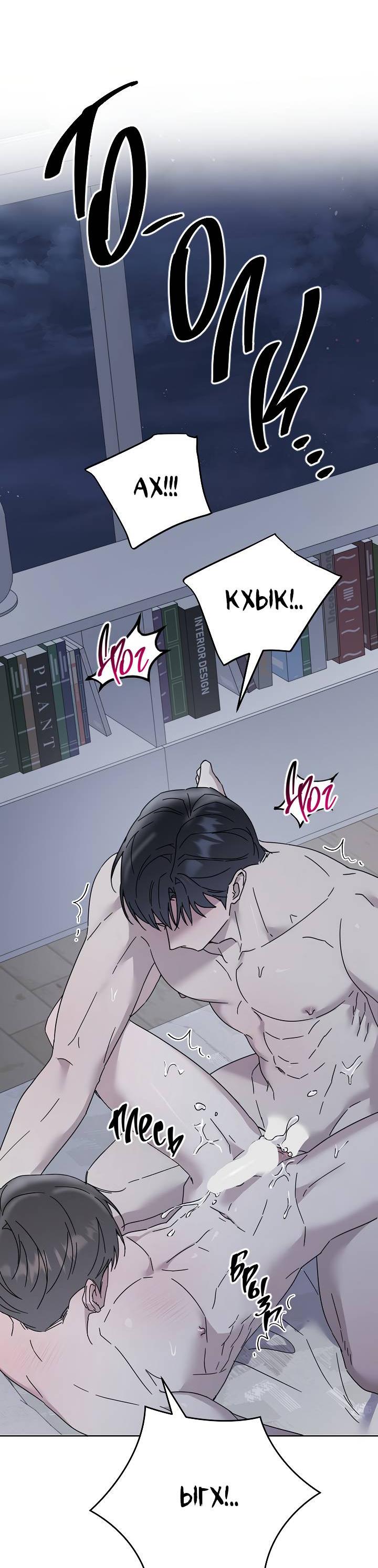 Манга Треугольник - Глава 33 Страница 83