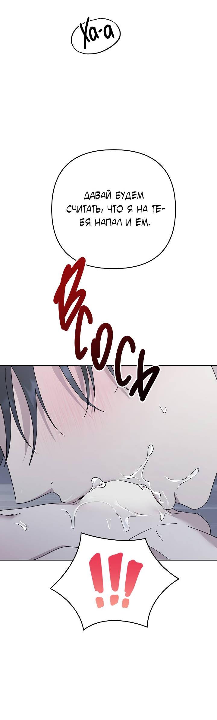 Манга Треугольник - Глава 33 Страница 49