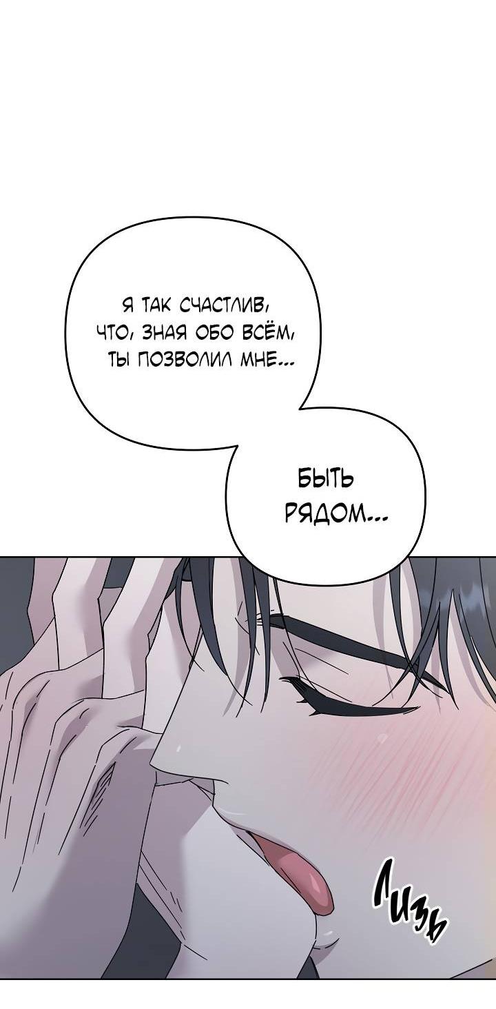 Манга Треугольник - Глава 33 Страница 65