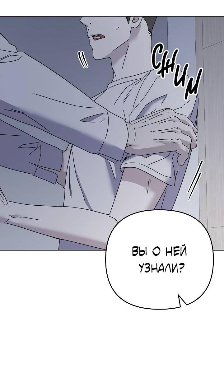 Манга Треугольник - Глава 33 Страница 24