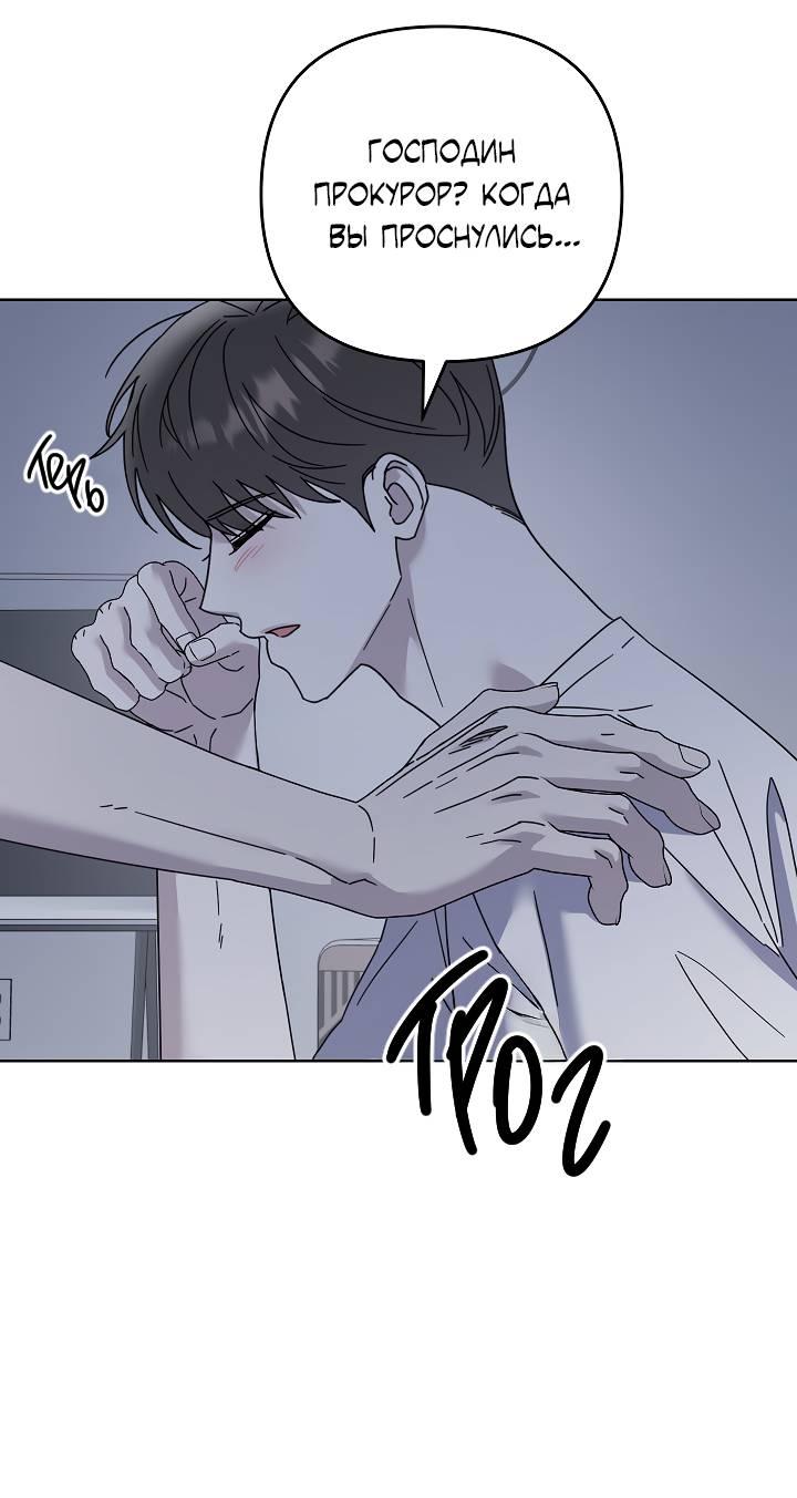 Манга Треугольник - Глава 33 Страница 19