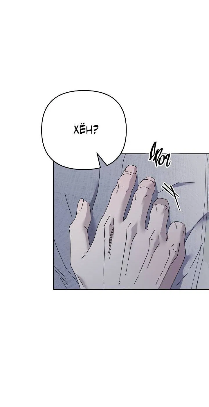 Манга Треугольник - Глава 33 Страница 88