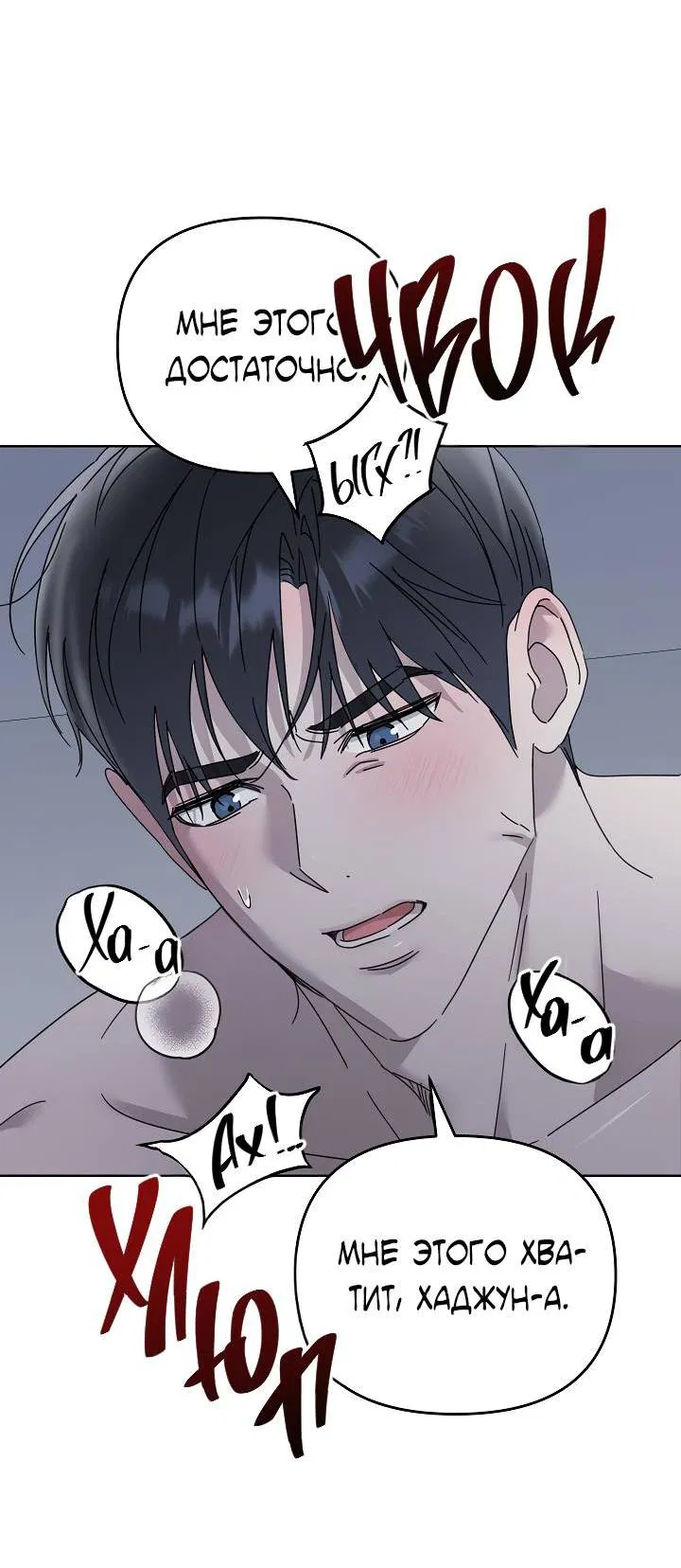 Манга Треугольник - Глава 33 Страница 73