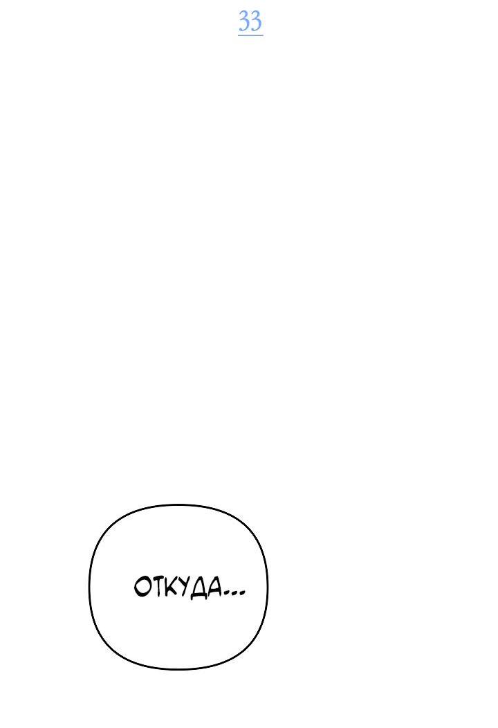 Манга Треугольник - Глава 33 Страница 23