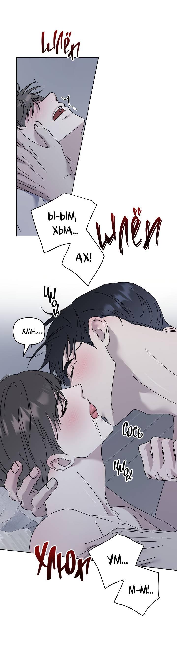 Манга Треугольник - Глава 33 Страница 74