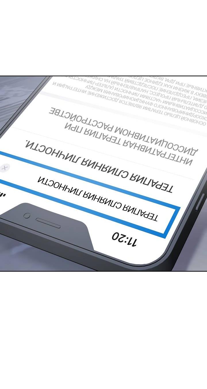 Манга Треугольник - Глава 33 Страница 17