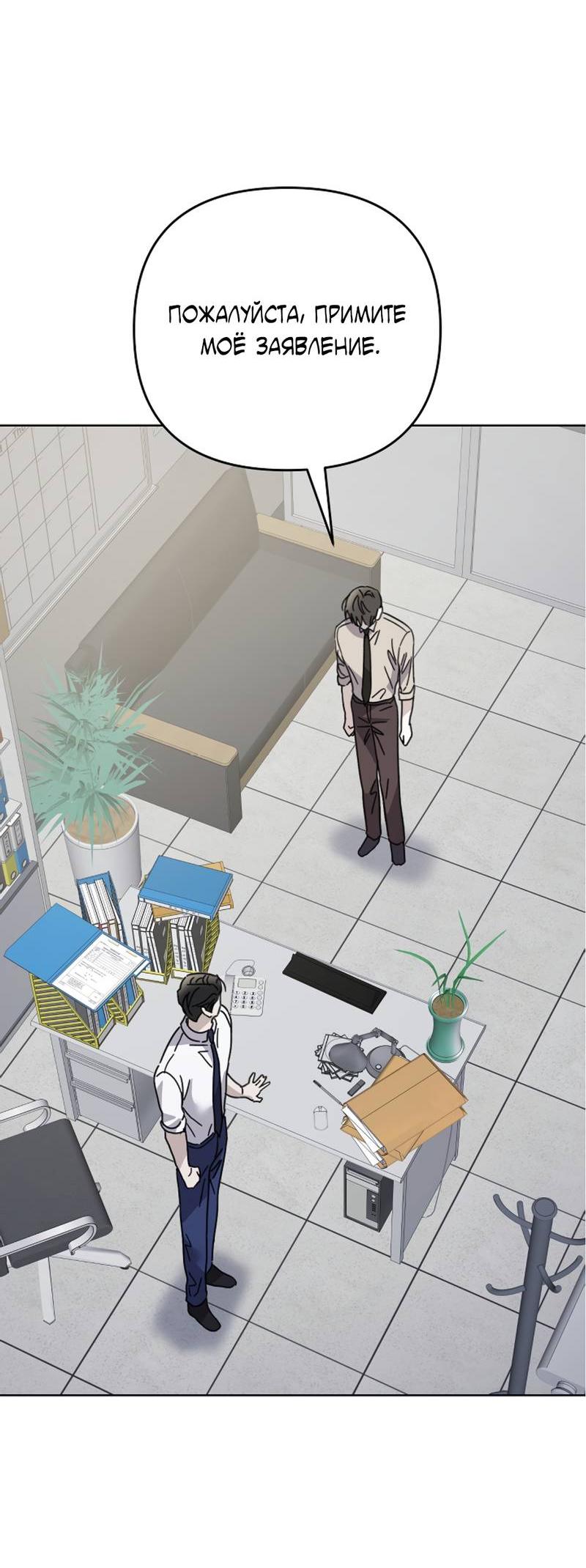 Манга Треугольник - Глава 35 Страница 14