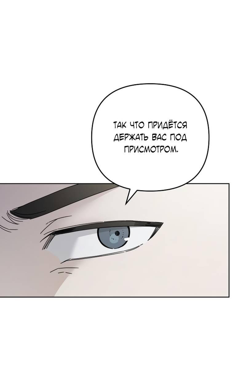 Манга Треугольник - Глава 35 Страница 31