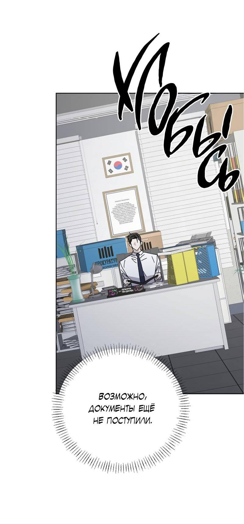 Манга Треугольник - Глава 35 Страница 3