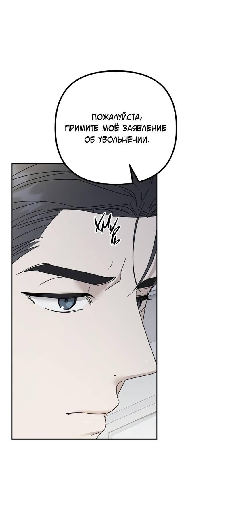 Манга Треугольник - Глава 35 Страница 6