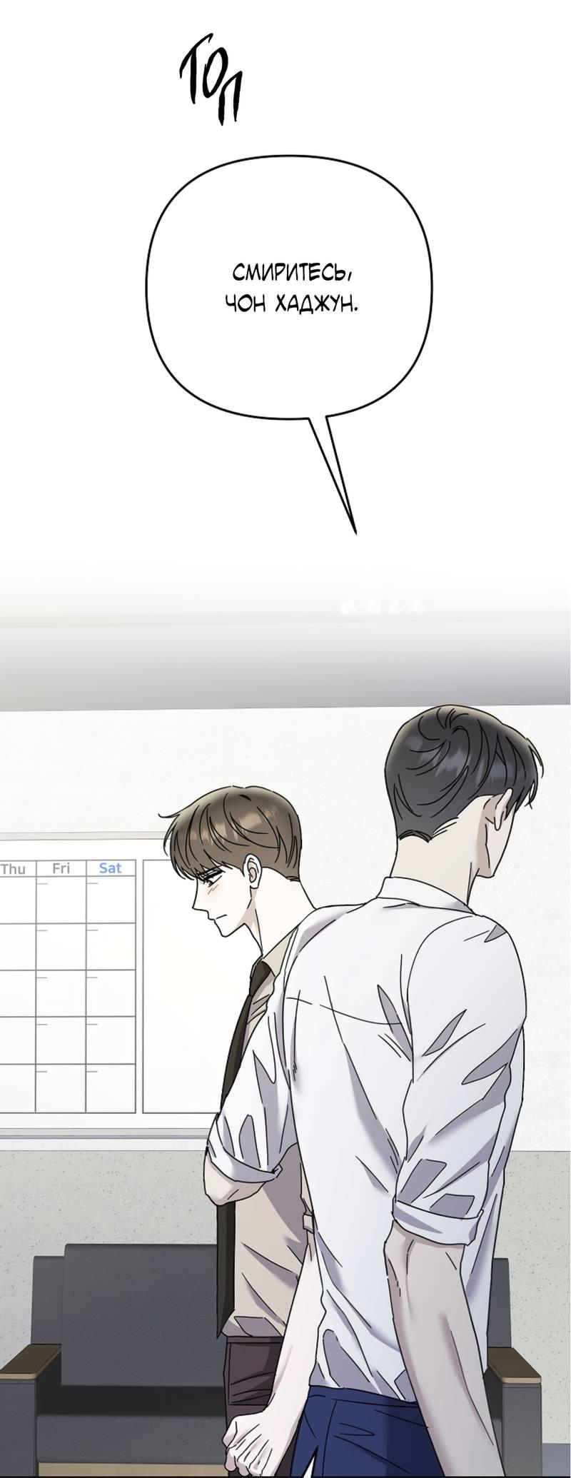 Манга Треугольник - Глава 35 Страница 33