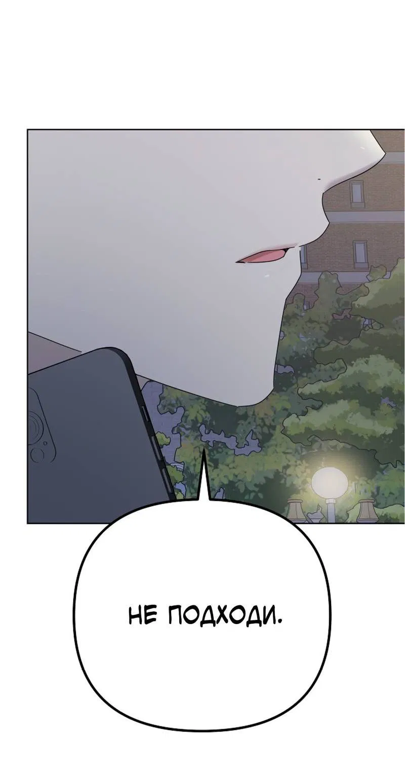 Манга Треугольник - Глава 35 Страница 73