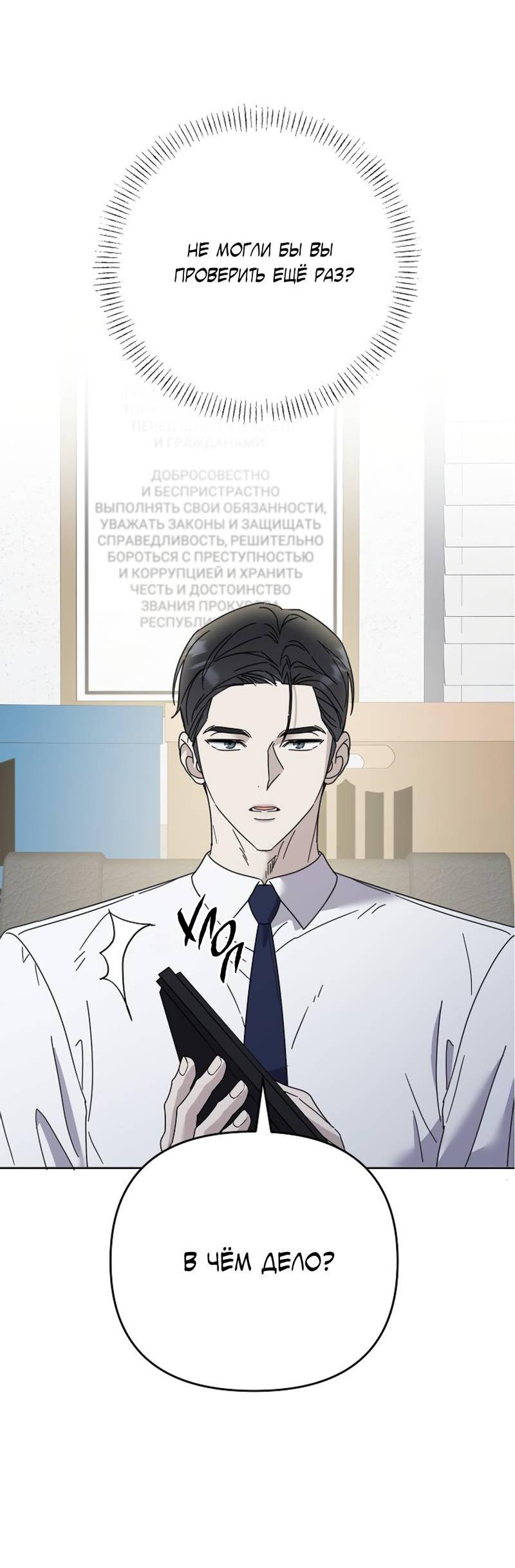 Манга Треугольник - Глава 35 Страница 4