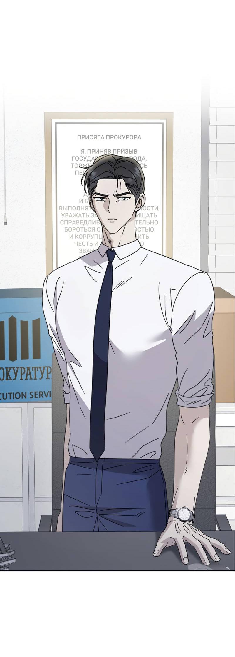 Манга Треугольник - Глава 35 Страница 11