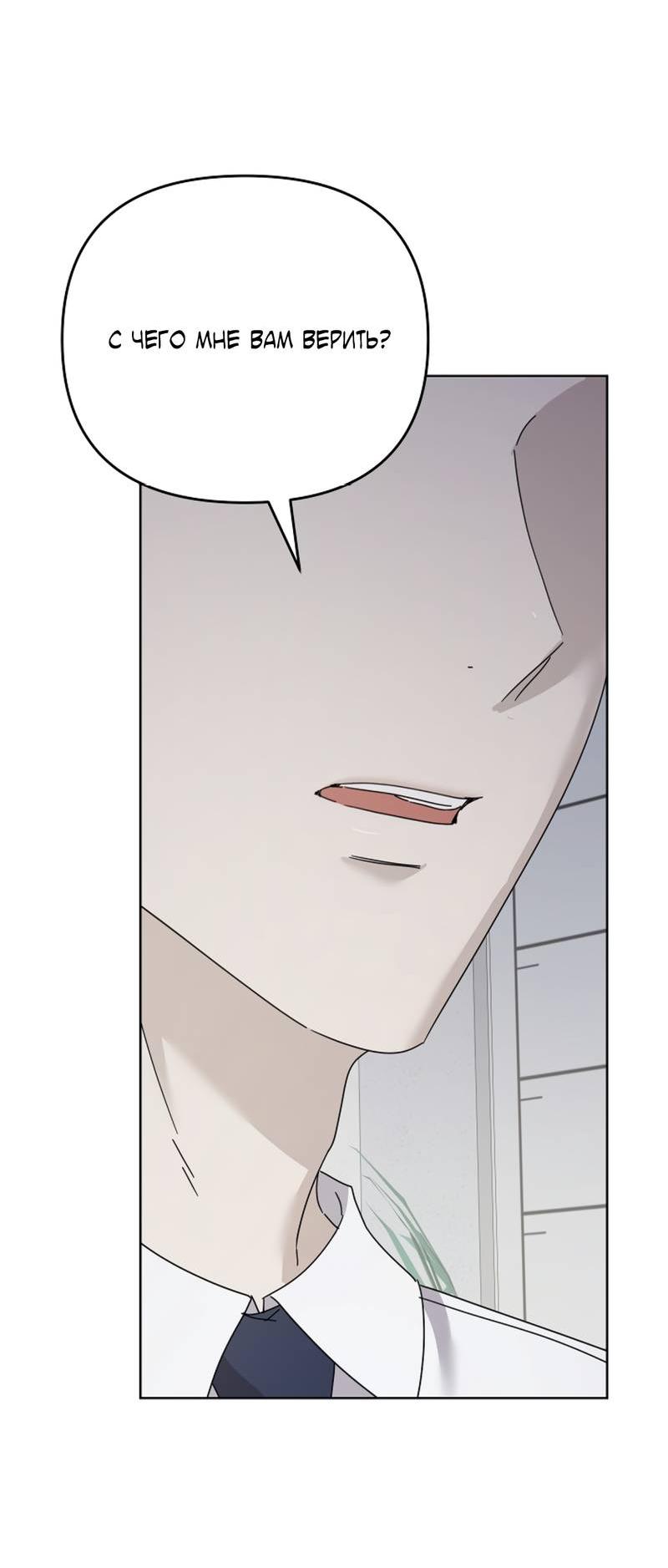 Манга Треугольник - Глава 35 Страница 19