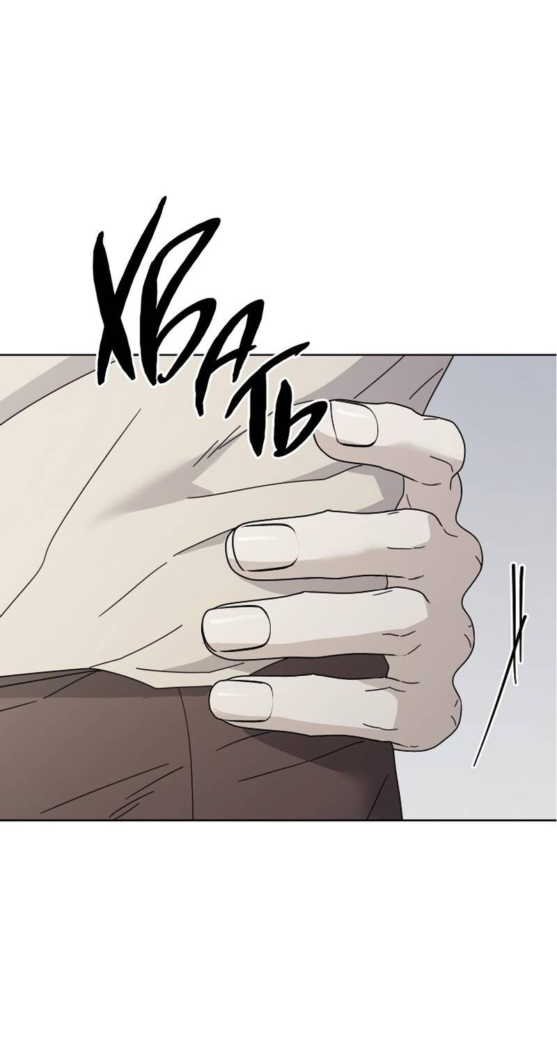 Манга Треугольник - Глава 35 Страница 21