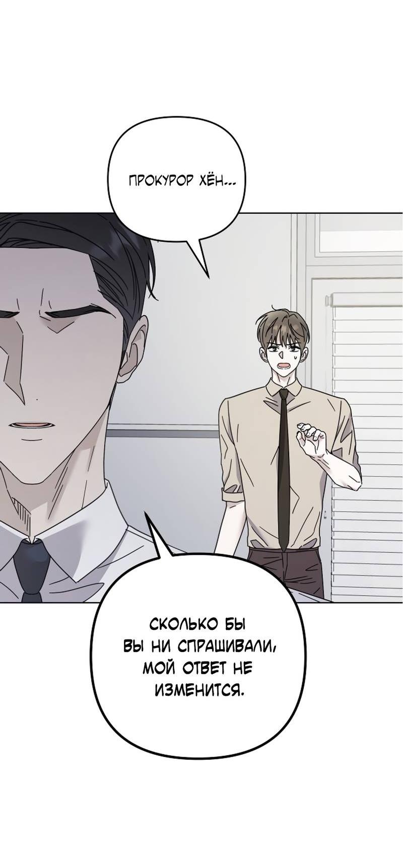 Манга Треугольник - Глава 35 Страница 29