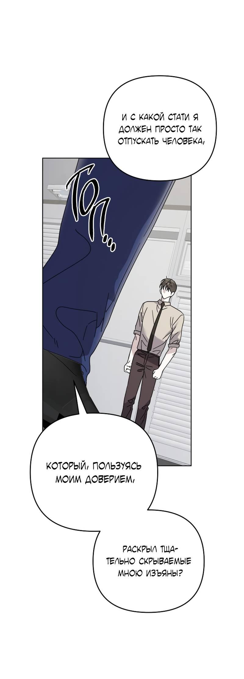 Манга Треугольник - Глава 35 Страница 17