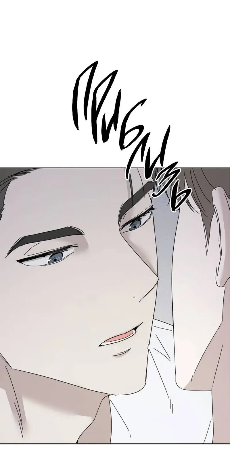 Манга Треугольник - Глава 35 Страница 24