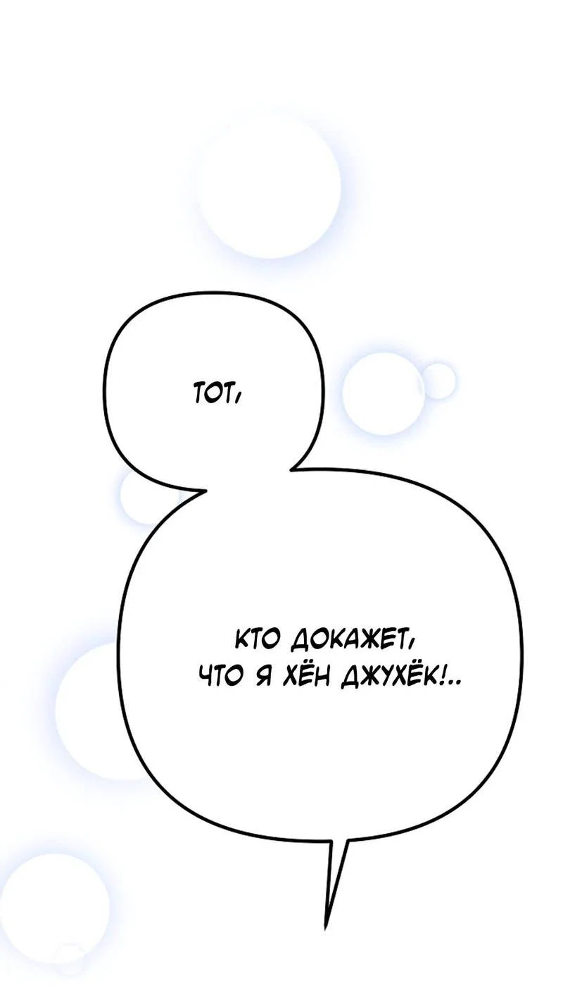 Манга Треугольник - Глава 35 Страница 56