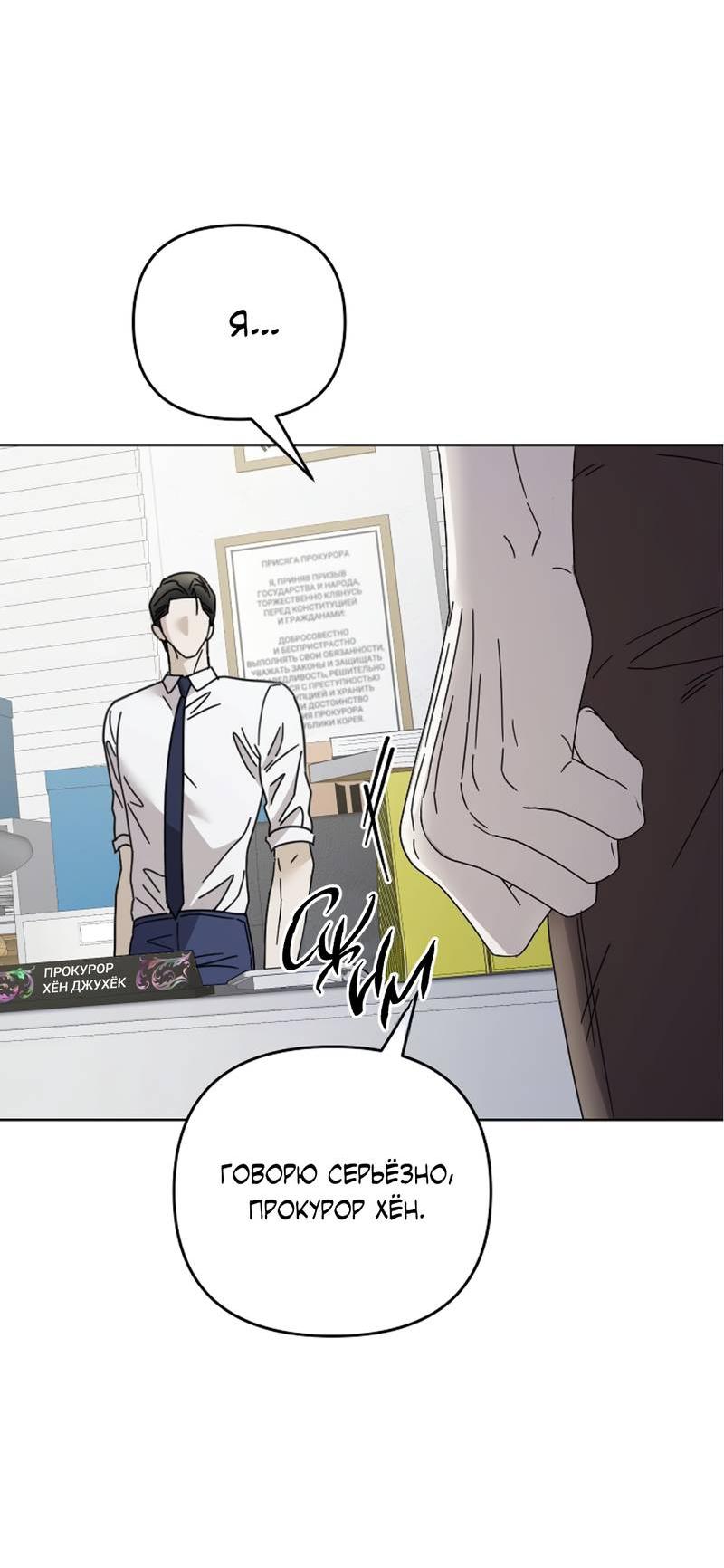 Манга Треугольник - Глава 35 Страница 13