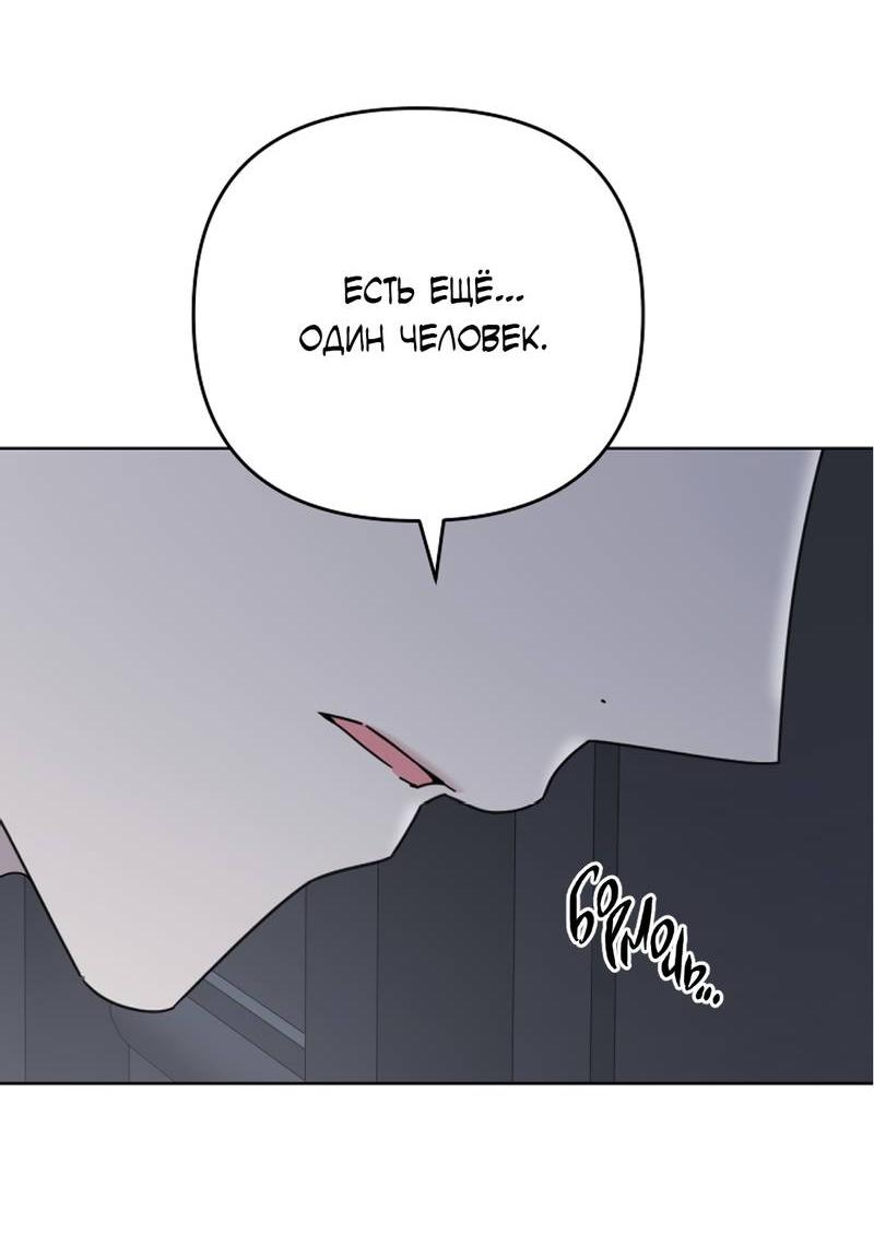 Манга Треугольник - Глава 35 Страница 55