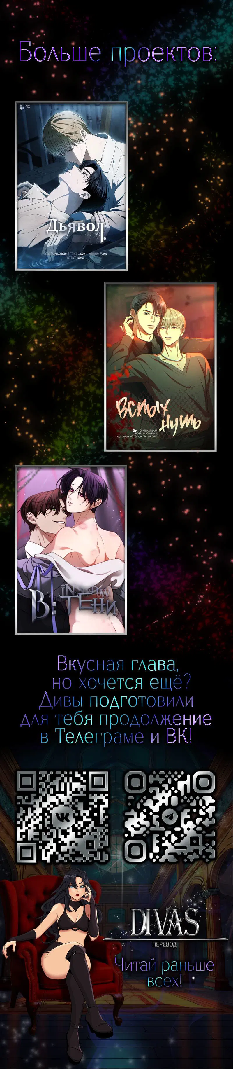 Манга Треугольник - Глава 35 Страница 77