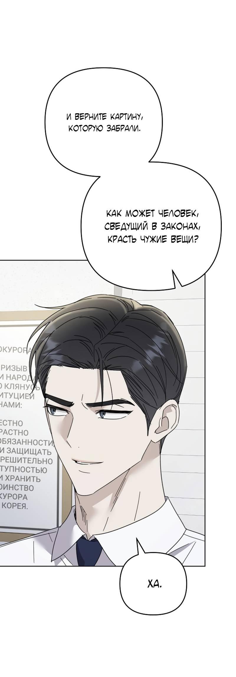 Манга Треугольник - Глава 35 Страница 15