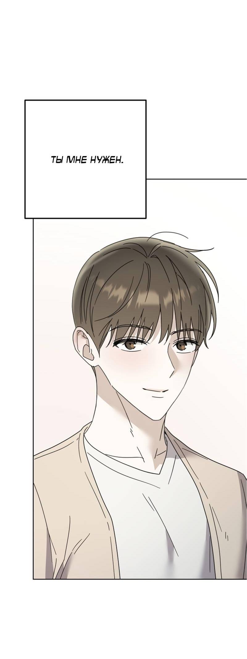 Манга Треугольник - Глава 35 Страница 49