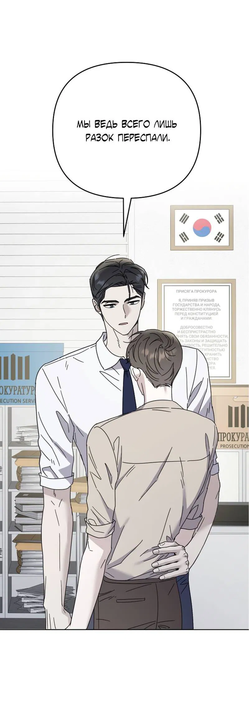 Манга Треугольник - Глава 35 Страница 20