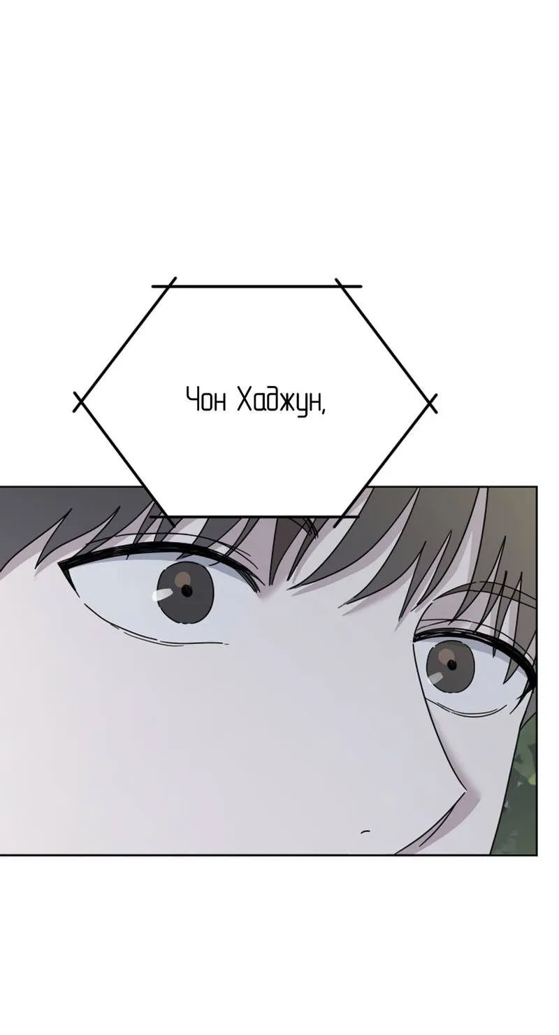 Манга Треугольник - Глава 35 Страница 72
