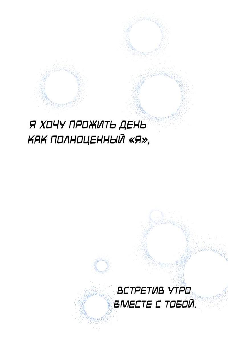 Манга Треугольник - Глава 35 Страница 59