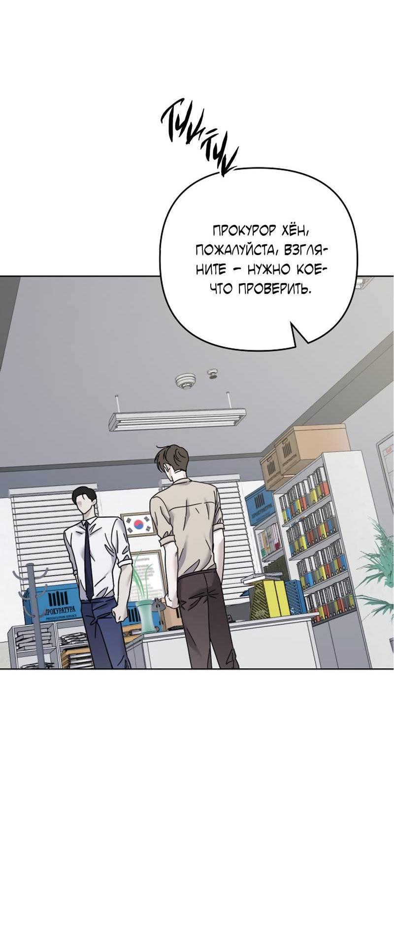 Манга Треугольник - Глава 35 Страница 32