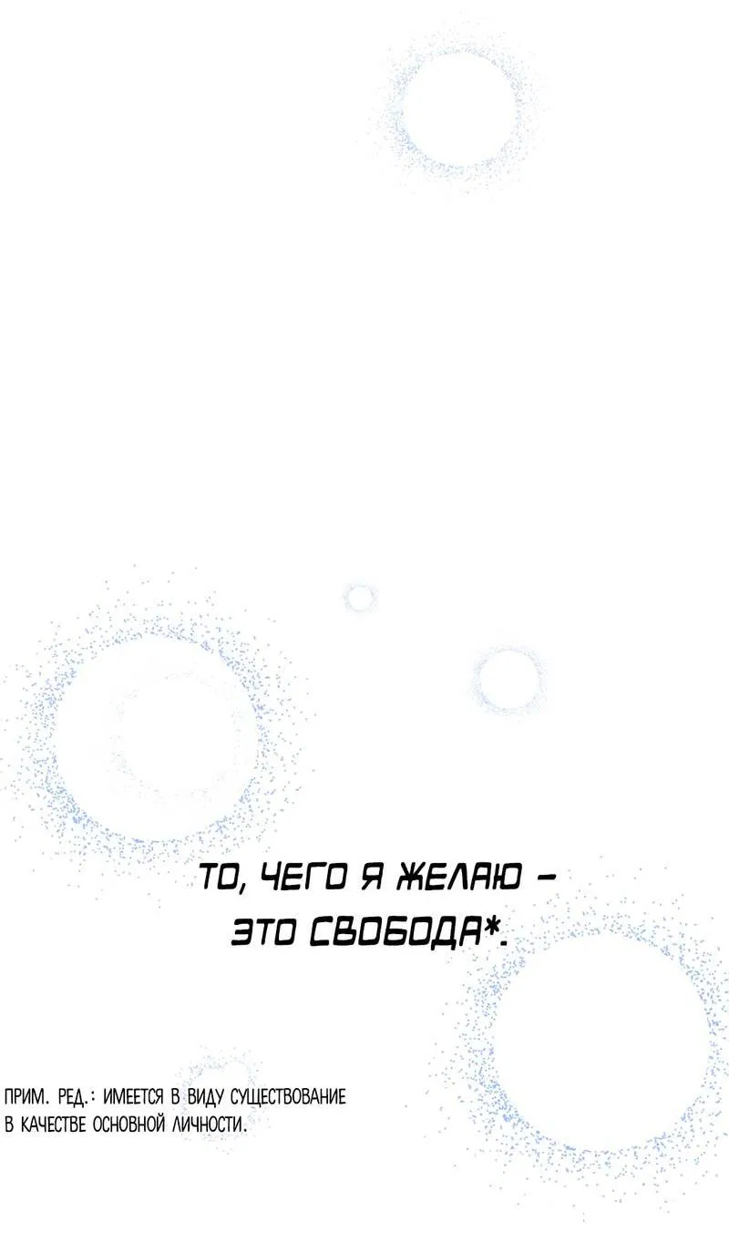 Манга Треугольник - Глава 35 Страница 58