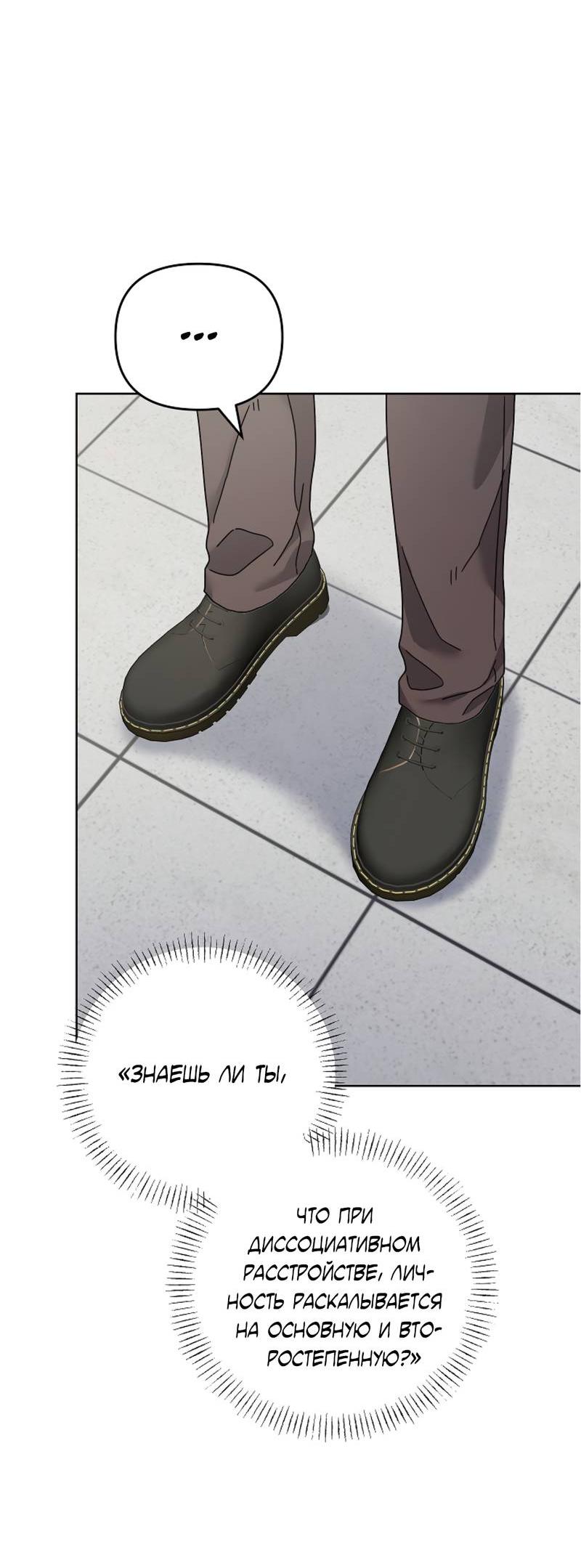 Манга Треугольник - Глава 35 Страница 35