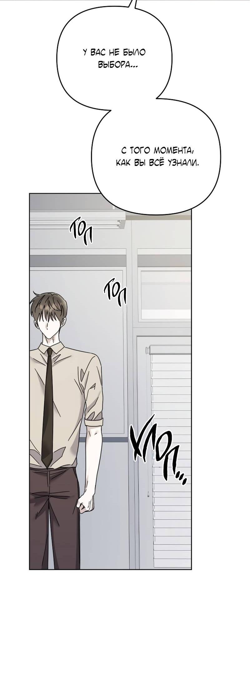 Манга Треугольник - Глава 35 Страница 34