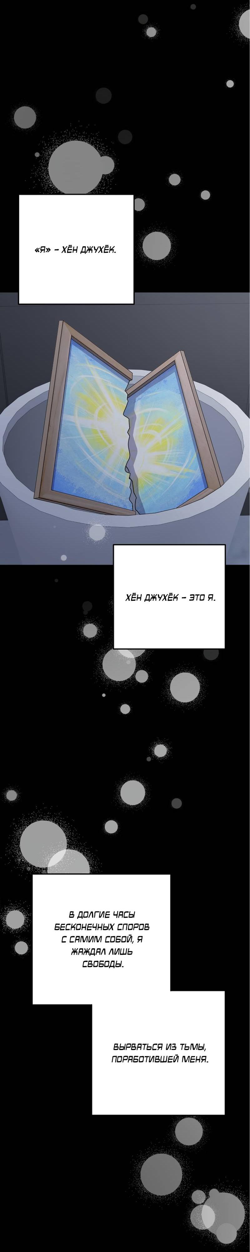 Манга Треугольник - Глава 35 Страница 46