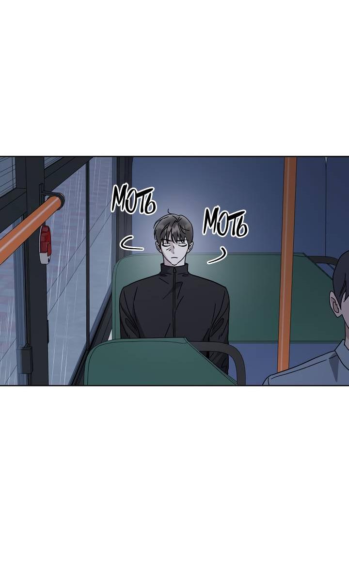 Манга Треугольник - Глава 36 Страница 28