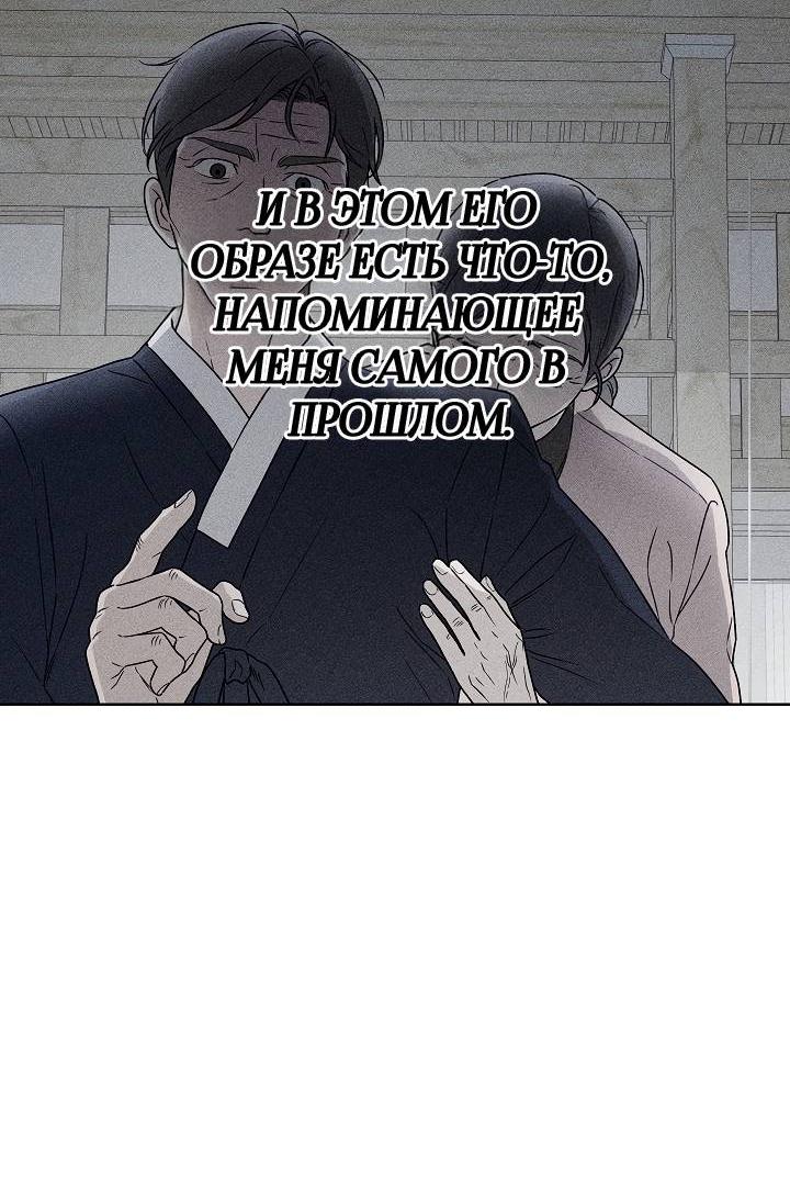 Манга Треугольник - Глава 36 Страница 74