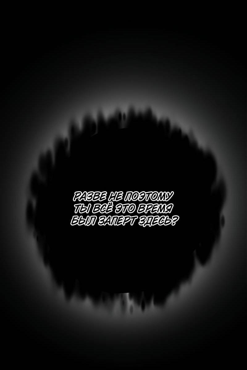 Манга Треугольник - Глава 36 Страница 49