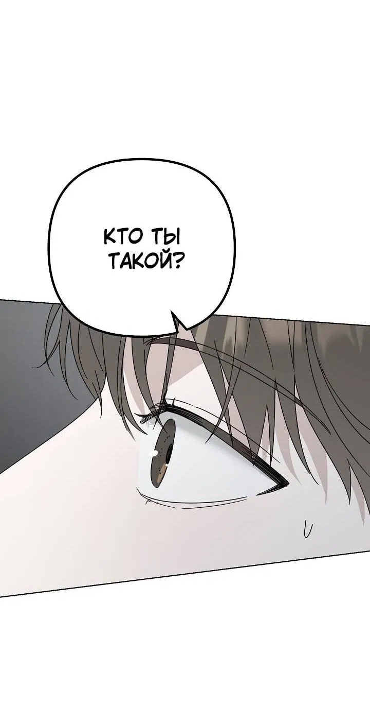 Манга Треугольник - Глава 36 Страница 82
