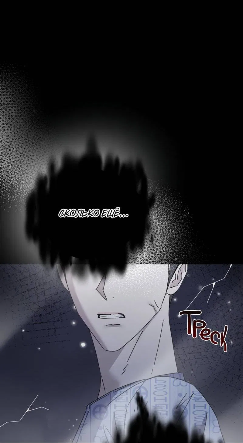 Манга Треугольник - Глава 36 Страница 51