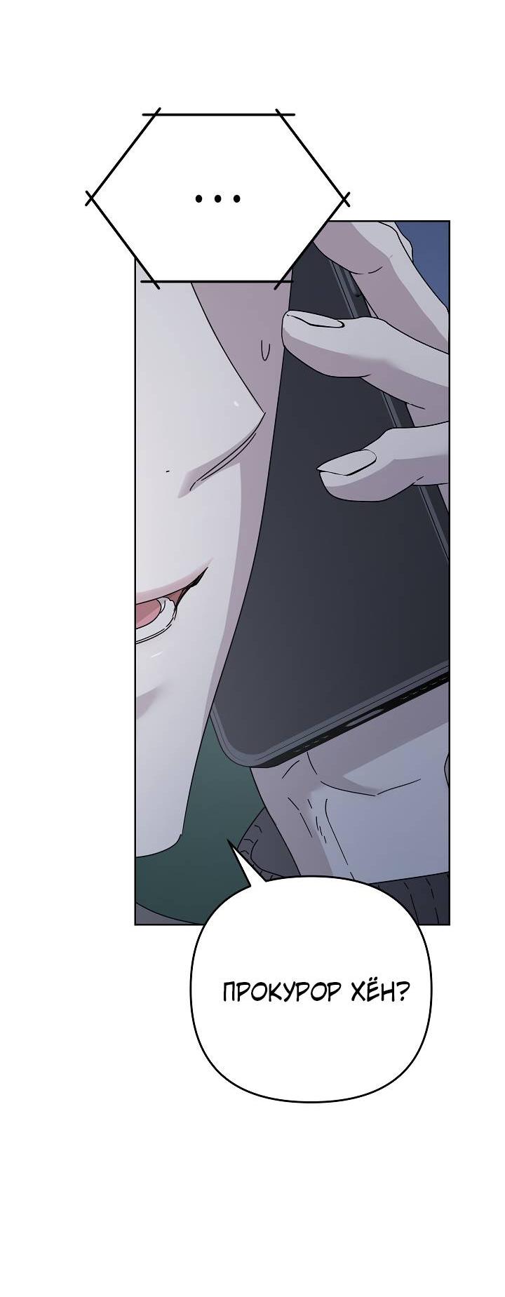 Манга Треугольник - Глава 36 Страница 32