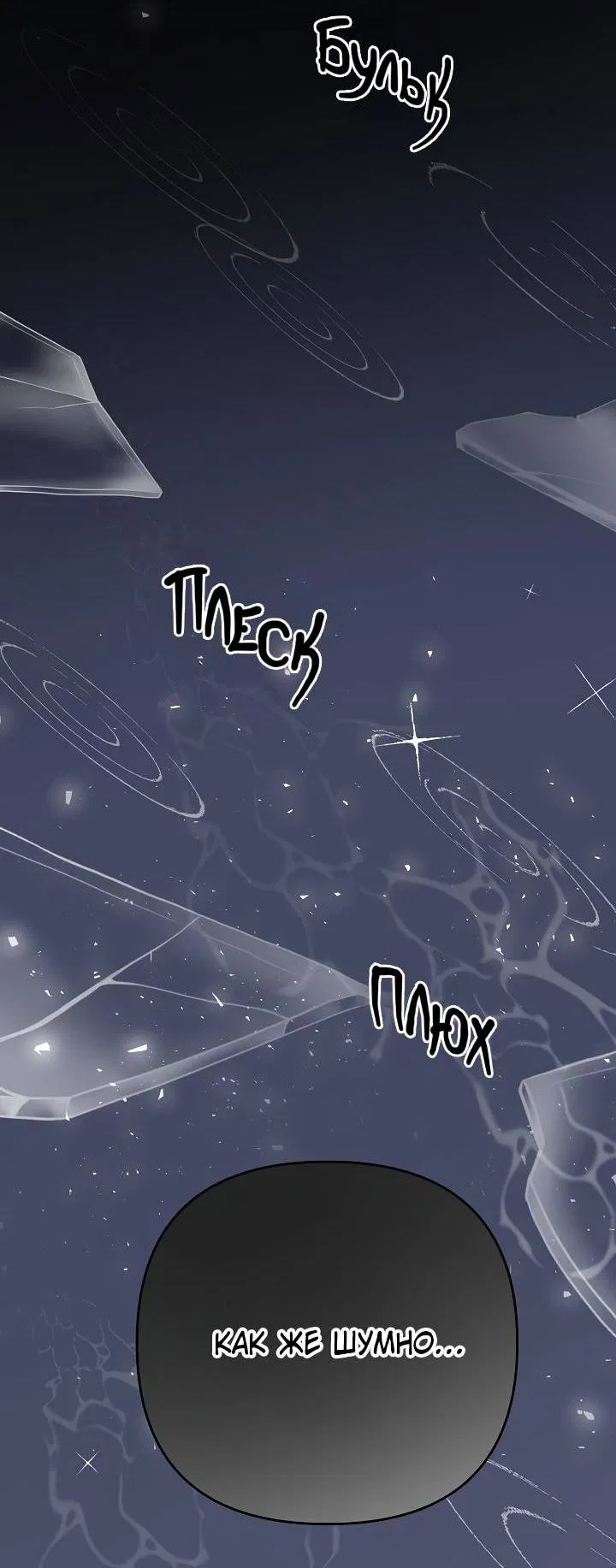 Манга Треугольник - Глава 36 Страница 66