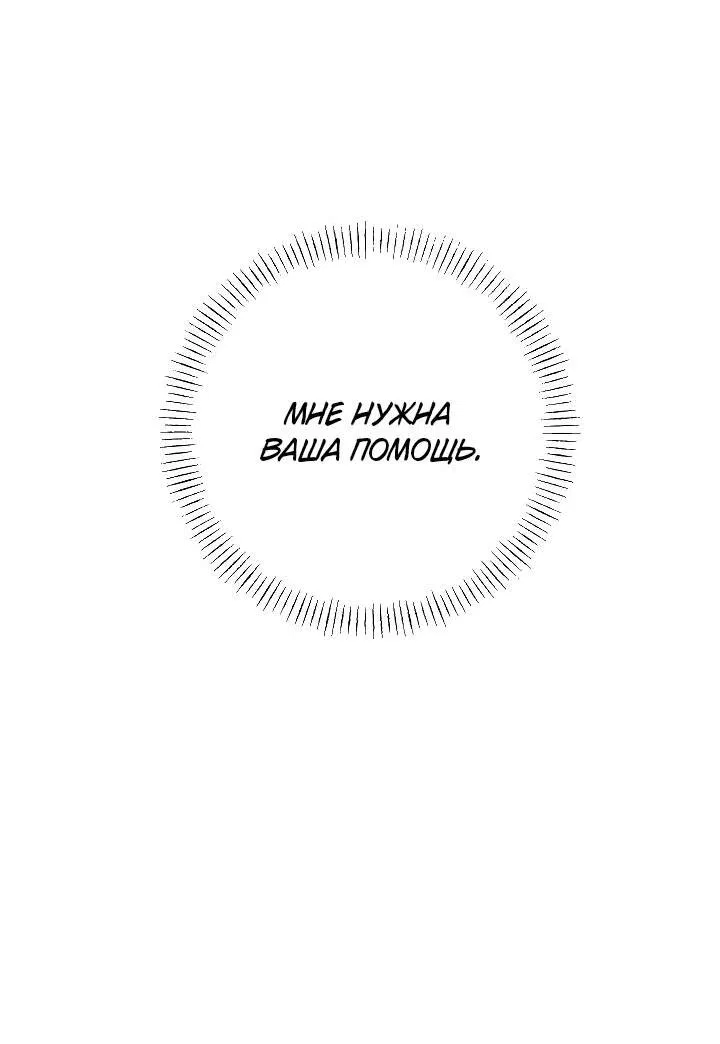 Манга Треугольник - Глава 36 Страница 71