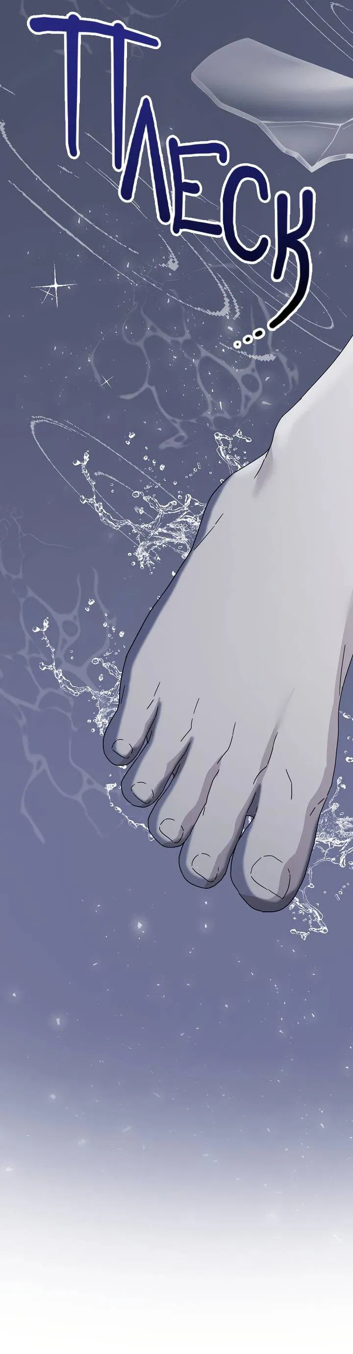 Манга Треугольник - Глава 36 Страница 67