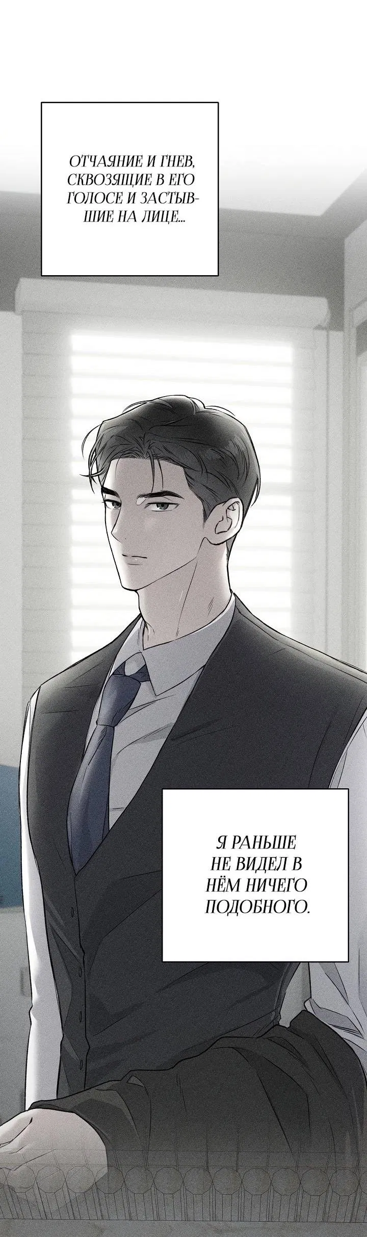 Манга Треугольник - Глава 36 Страница 73